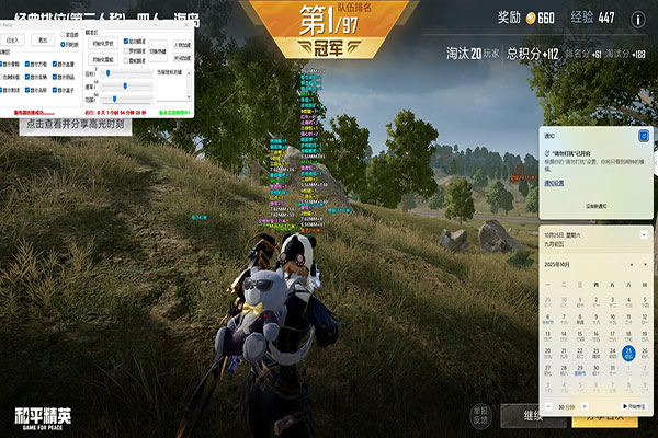 CF外挂gpw鼠标软件效果